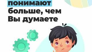 Как общаться с аутистами: видео с перечнем советов от МОО «Дитина з майбутнім»