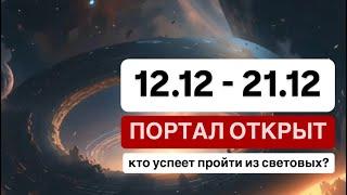 ЧЕРНАЯ ДЫРАгрань АБСОЛЮТА! УНИКАЛЬНАЯ информация!!! НОВАЯ загрузка 