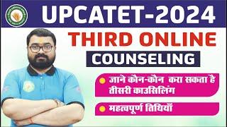 UPCATET 2024 Third online counseling ll important dates ll tiwari agriculture academy kanpur