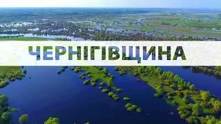 The tourist lures of Chernihiv Oblast