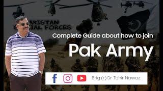 Join Pak Army after Intermediate  | Join pak army PMA COMPLETE GUIDE | PAK ARMY