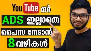 How to Make Money on YouTube Without Monetization (Malayalam)