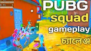 PUBG squad gameplay চ্যালেঞ্জ mr amir gaming 1m অফিশিয়াল ইউটিউব চ্যানেল