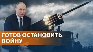 НОВОСТИ: "Путин согласен на перемирие, но есть условия". Взрывы в Крыму. Новые аресты генералов