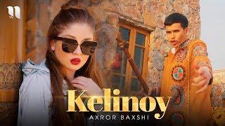 Axror Baxshi - Kelinoy | Ахрор Бахши - Келиной