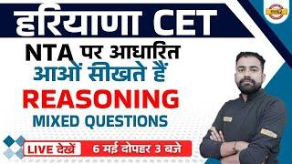 Haryana CET Reasoning Classes | Reasoning Questions | CET Reasoning by Dhananjay sir | Exampur