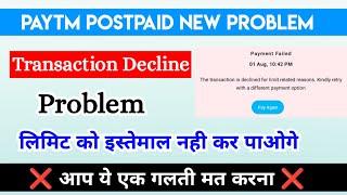 Paytm Postpaid New Problem | Transaction Decline Problem | Payment नही हो रही है | कैसे ठीक करें ?