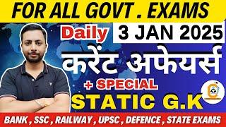 3  January 2025 Current Affairs MCQ for All Exams | Daily GK & Current Affairs Quiz