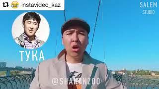 Пародия на DESPACITO по казахски