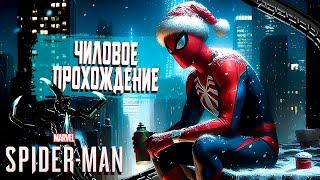 Неспешное прохождение Пауко-мужика на ХАРДКОРЕ | Marvel's Spider-Man Remastered | PC Max settings