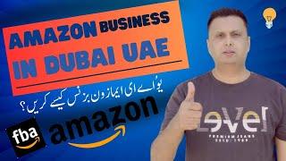 The $1B Amazon UAE Business (Why It’s 10x Better)