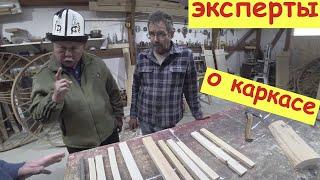 Покупаешь ЮРТУ? Выбери ПРАВИЛЬНЫЙ каркас! Мнение экспертов.