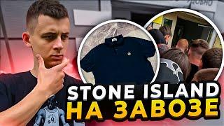 УРВАЛ STONE ISLAND И MONCLER | ЗАВОЗ СЕКОНД ХЕНД | СЕКОНДЧЕК