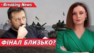 "Ми ближче до закінчення війни, ніж думаємо". Що мав на увазі Президент?| Незламна країна 24.09.2024