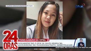 Pagkamatay ng 2 OFW sa Saudi Arabia na nagsumbong ng pangmamaltrato, iimbestigahan | 24 Oras