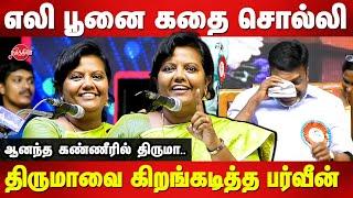 Thirumavalavan 60th birthday Celebration - Parveen Sultana speech about Thirumavalavan