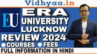 ERA UNIVERSITY LUCKNOW | REVIEW 2024| ADMISSION | FEES STRUCTURE | PLACEMENTS | BCA | BPT