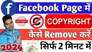 Facebook Copyright Claim Kaise Hataye 2024 | facebook copyright problem | facebook copyright removed