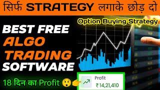 FREE  ALGO TRADING SOFTWARE INDIA | ALGO TRADING STRATEGIES OPTION BUYING | ALGO TRADING