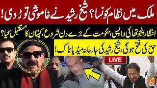 LIVE | Sheikh Rasheed Important Media Talk | GNN