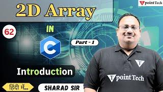 2D Array Introduction Part-1 | C Programming Language | Tpoint Tech