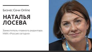 Наталья Лосева: Эгоцентрированные эмоции — вот что хочет наша аудитория