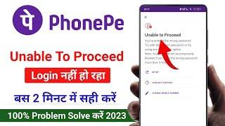 Phonepe Unable To Proceed Problem | How To Solve Phonepe Login Problem | Phonepe Unable To Proceed