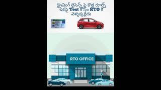 new driving licence rules # RTO office # new driving licence online apply # shorts# @bskfacts2009