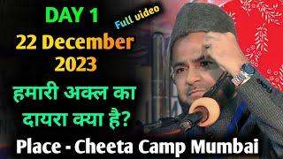 DAY 1 Full Bayan 22-12- 2023 | Aqal Ka Daira Kar By Maulana Jarjis Ansari Place - Cheeta Camp Mumbai