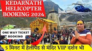 kedarnath helicopter ride - kedarnath helicopter booking 2024 - kedarnath helicopter ride price