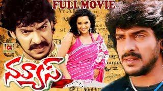 NEWS | TELUGU FULL MOVIE | UPENDRA | REEMASEN | RENUKA MENAN | TELUGU CINEMA CLUB