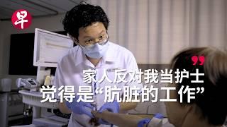 [ENG SUB] 护士不好当  他们为何坚持? Why Younger Singaporeans are Choosing to be Nurses