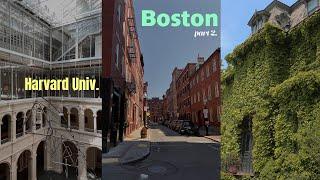 Travelog. Boston  pt 2. revisiting Harvard Univ. & Harvard Art Museums BEST bakery  "Tatte" 