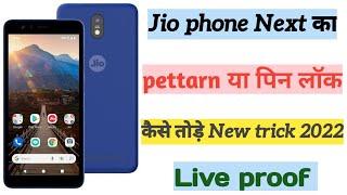 Jio phone next ka pattern lock kaise tode| how to unlock jio phone next pin #jiophonesoftware