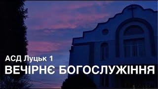 Олексій Сименюк - "Радість спасіння" | 28.06.2024