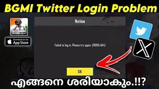 BGMI Login Problem  BGMI Twitter login problem iOS - Brutus Gaming