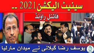 Yousaf Raza Gillani ​Wins Senate Election 2021 | Aaj News Exclusive Coverage