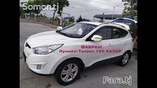 ФАВРАН Hyundai Tucson ФУРУШИ 09.02.2021