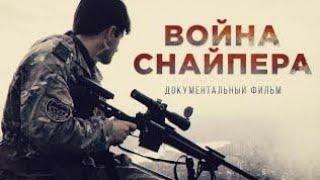 Новый боевик кино Снайпер 2021 Афганистан Русский криминал HD