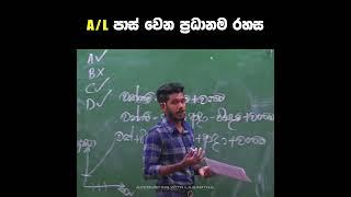 දිනන මිනිසුන්ගේ රහස