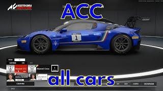 Assetto Corsa Competizione all cars January 2024 ACC car list