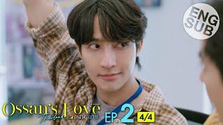 [Eng Sub] Ossan’s Love Thailand รักนี้ให้ “นาย” | EP.2 [4/4]