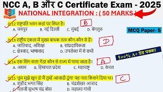 ncc a b c certificate mcq exam in hindi 2025 | ncc b mcq exam 2025 pdf | ncc c mcq paper pdf 2025