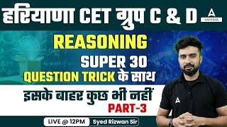 HSSC CET Group D Classes | REASONING Class – 3 | Previous Year Questions | Haryana CET Group D