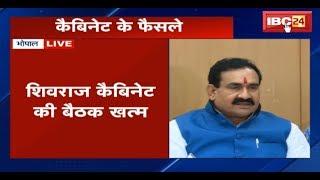 Bhopal MP: Narottam Mishra PC After Shivraj Cabinet Meeting Ends || 16 July 2018