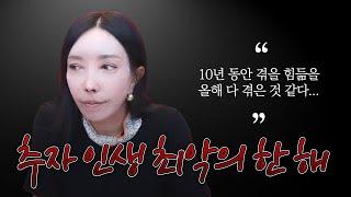 주변 사람들을 더 이상 믿을 수 없다...