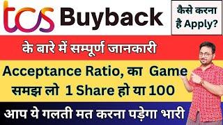 TCS Buyback Details Explained सब कर सकते है Apply | TCS Buyback 2023 how to apply #SMT