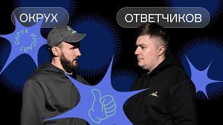 Окрух и Ответчиков: про сайты для девелоперов, новые продукты и будущее индустрии