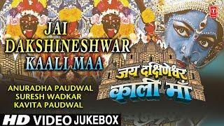 Jai Dakshineshwar Kaali Maa I Hindi Movie Songs I Full HD Video Songs Juke Box