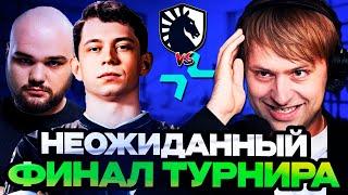 НС СМОТРИТ НЕОЖИДАННЫЙ ФИНАЛ ТУРНИРА // НС КОММЕНТИРУЕТ LIQUID vs PARIVISION